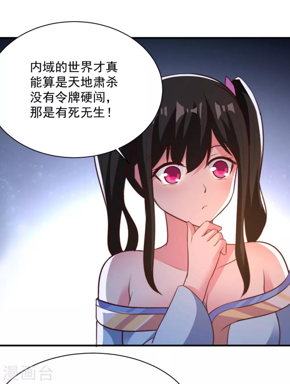 第45话 朋友-第45话