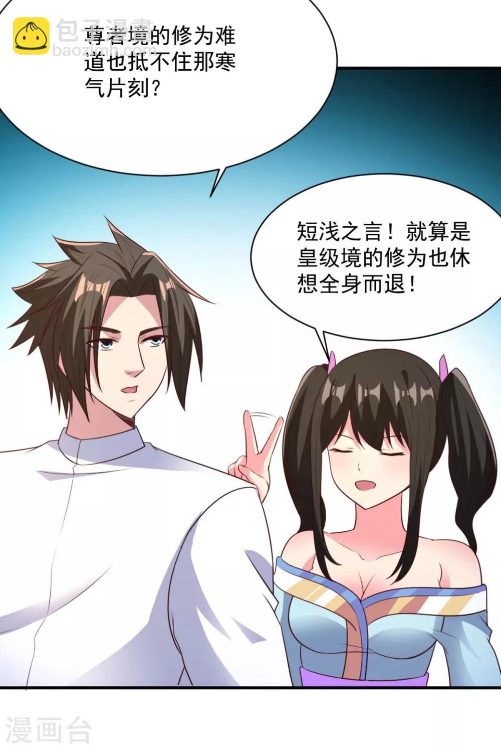 第45话 朋友-第45话
