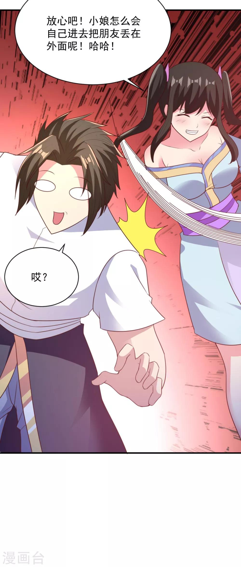 第45话 朋友-第45话