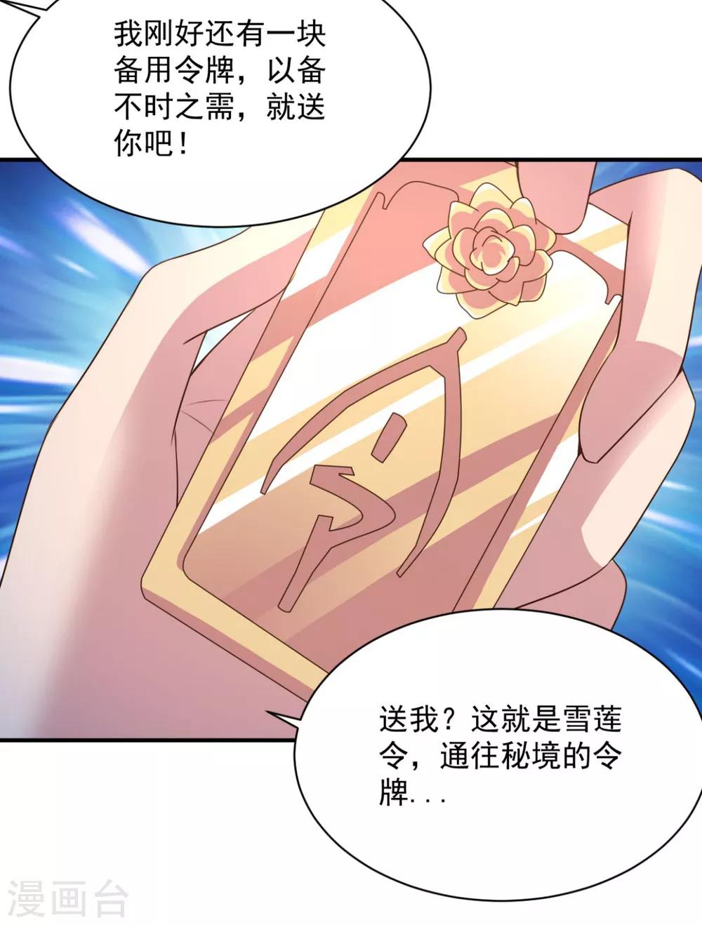 第45话 朋友-第45话