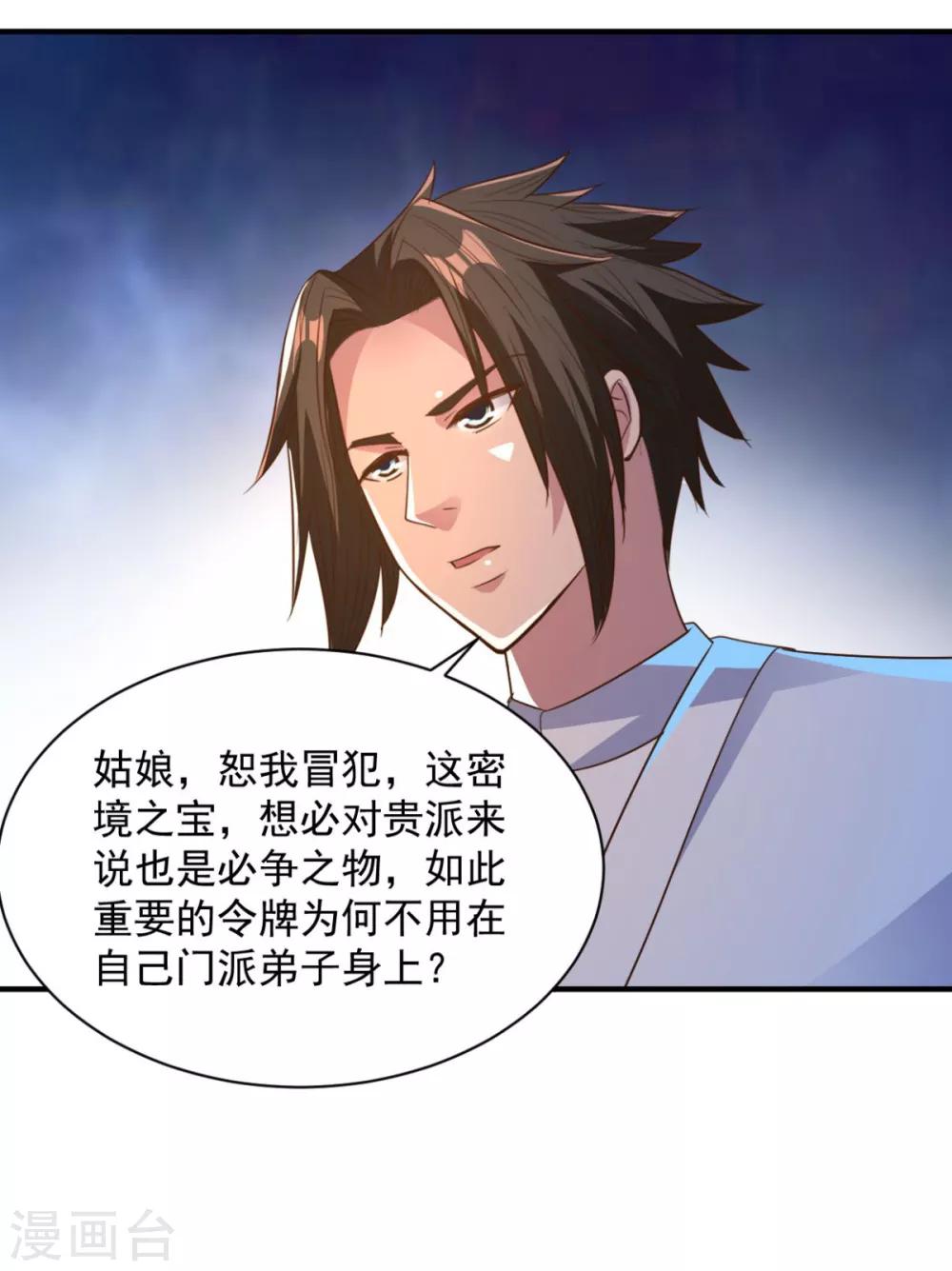 第45话 朋友-第45话