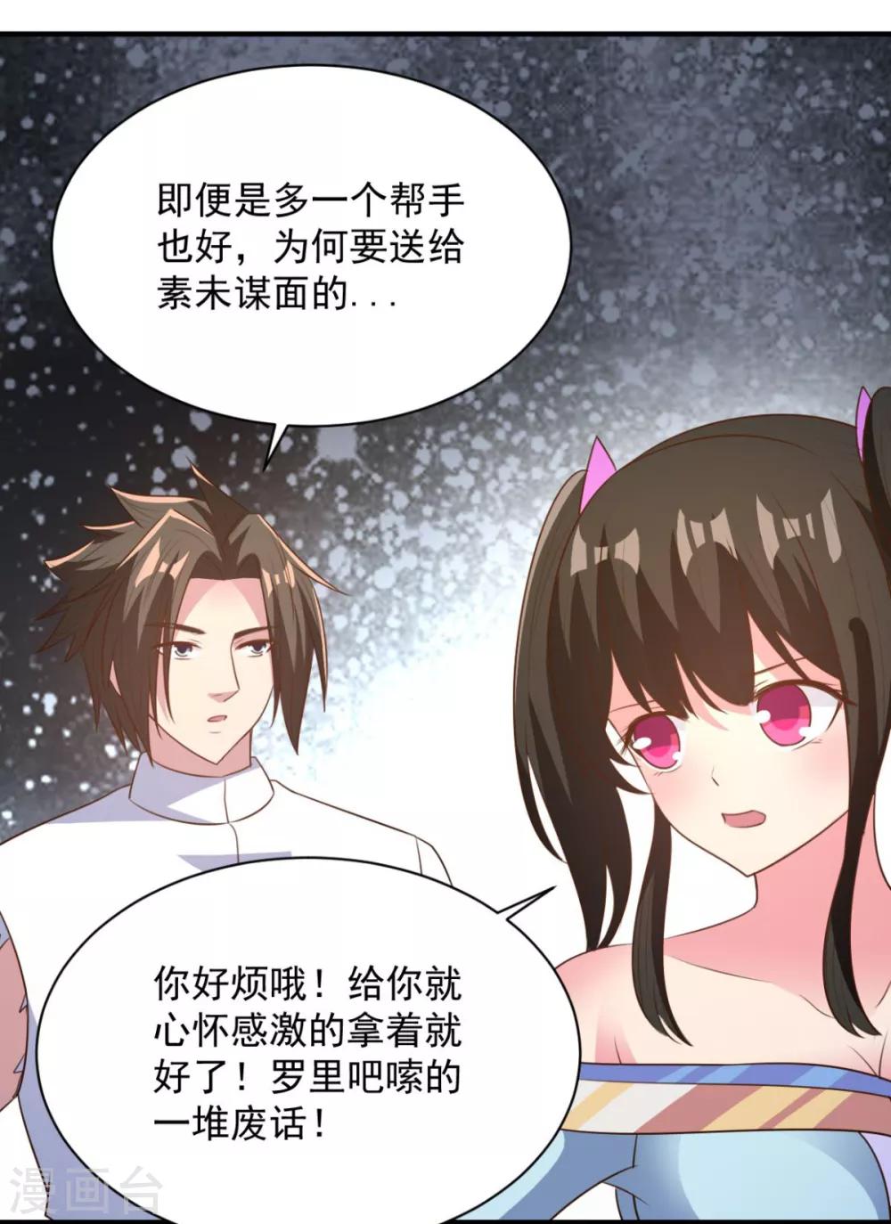 第45话 朋友-第45话