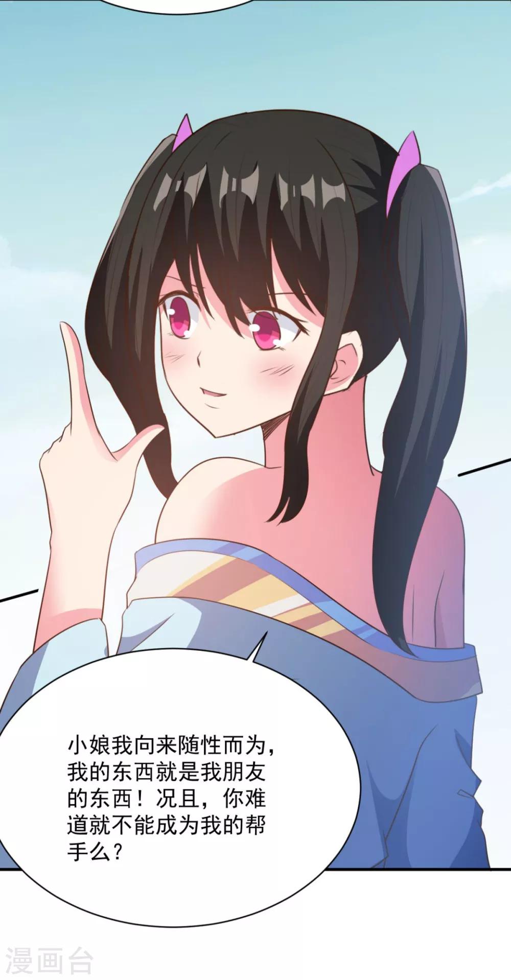第45话 朋友-第45话