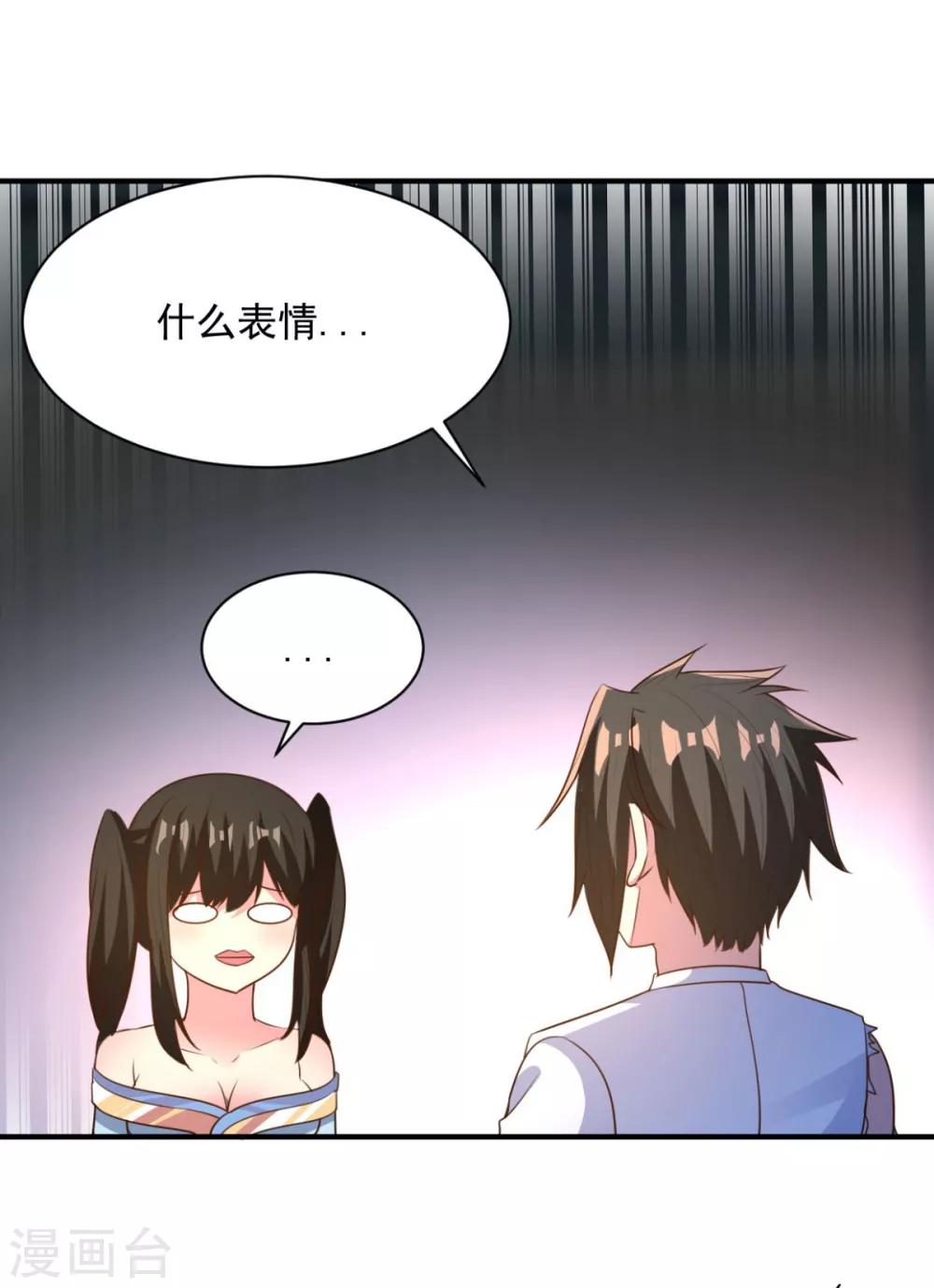 第45话 朋友-第45话