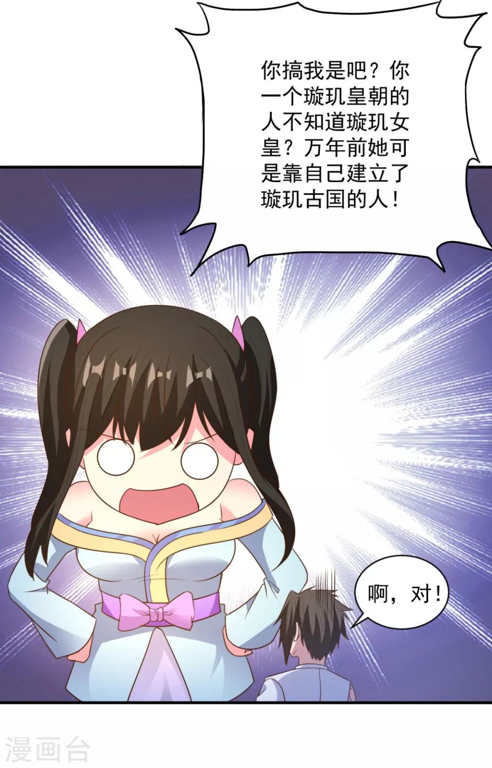 第45话 朋友-第45话