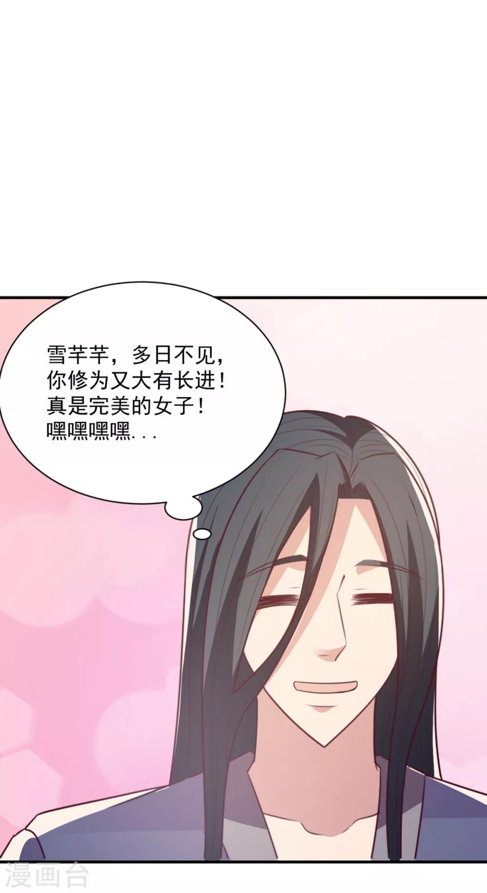 第47话 美女云集-第47话