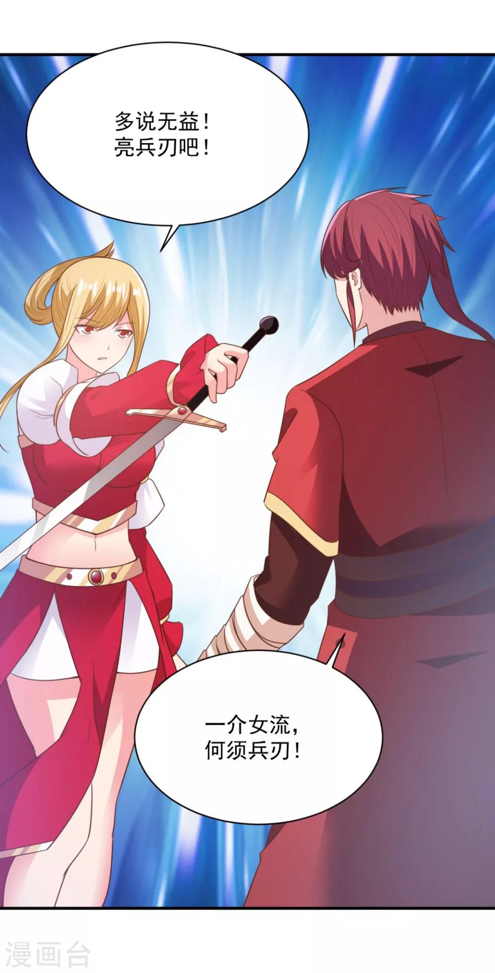 第47话 美女云集-第47话