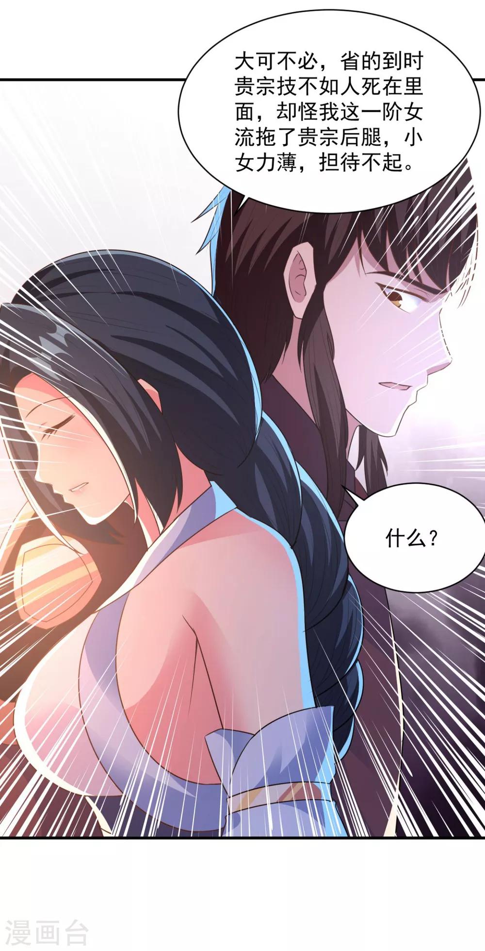 第47话 美女云集-第47话