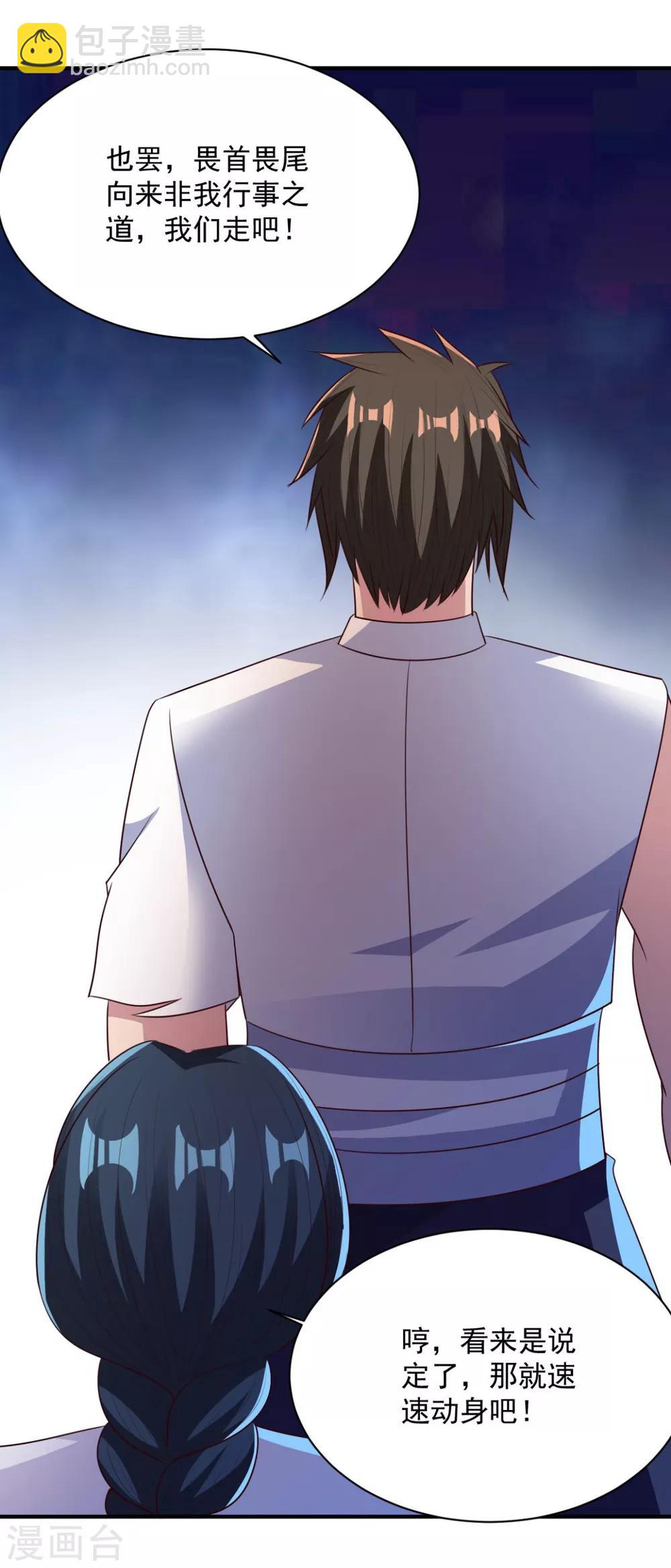 第49话 谁还不是孤身一人-第49话