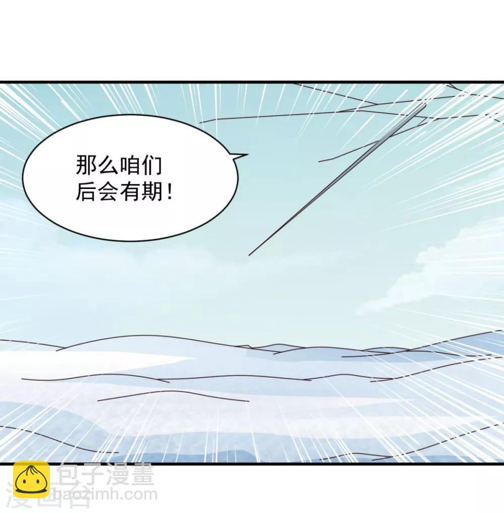 第49话 谁还不是孤身一人-第49话