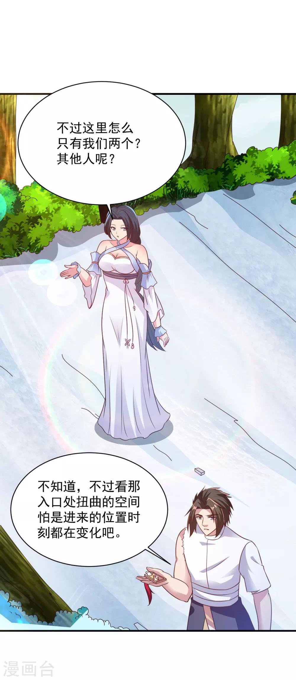 第49话 谁还不是孤身一人-第49话