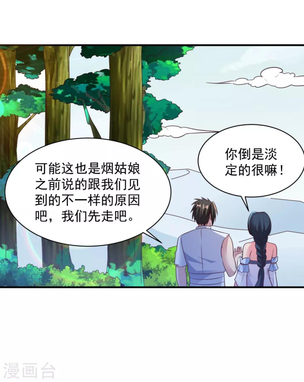 第49话 谁还不是孤身一人-第49话