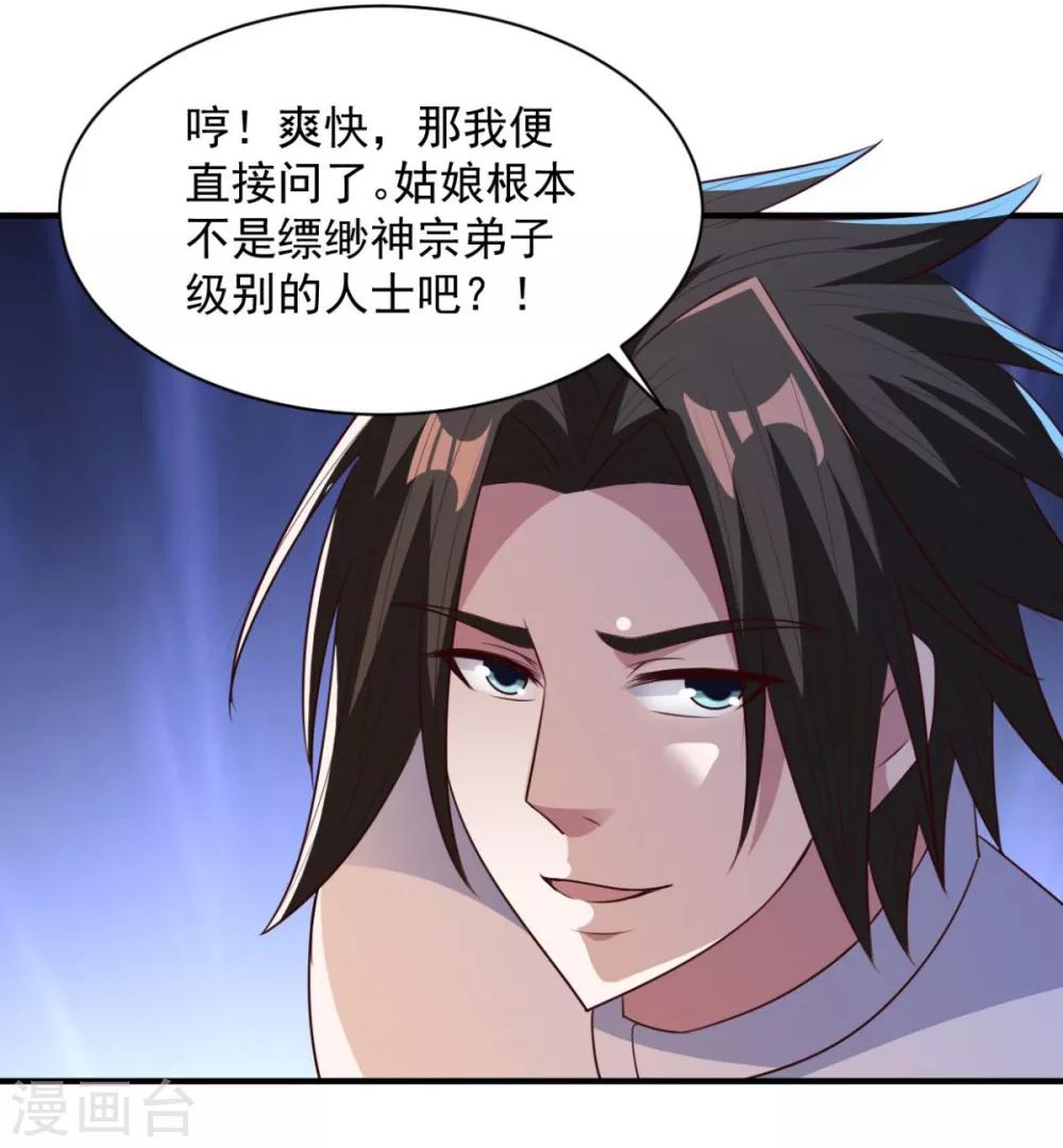 第49话 谁还不是孤身一人-第49话