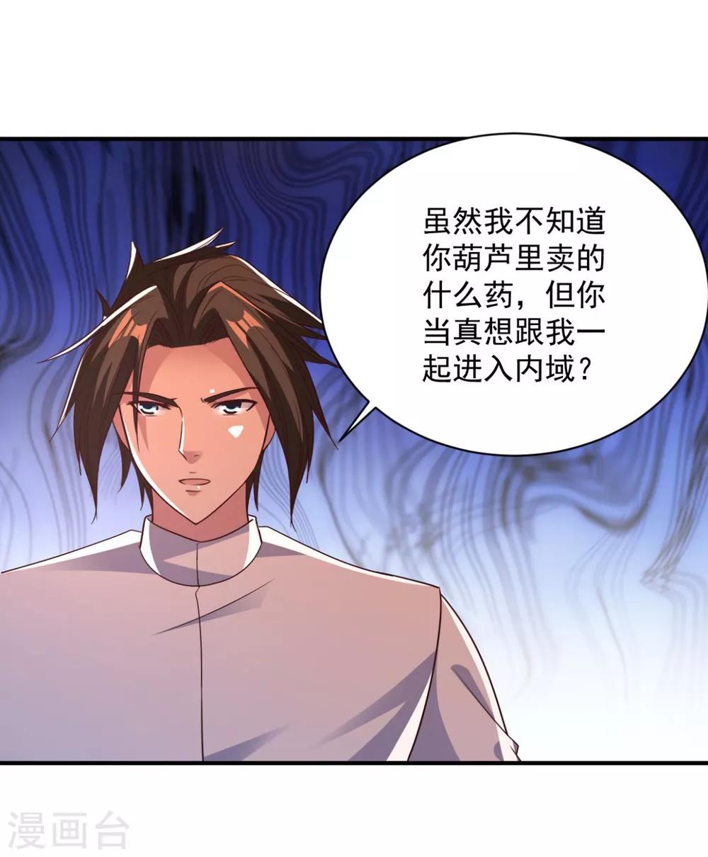 第49话 谁还不是孤身一人-第49话