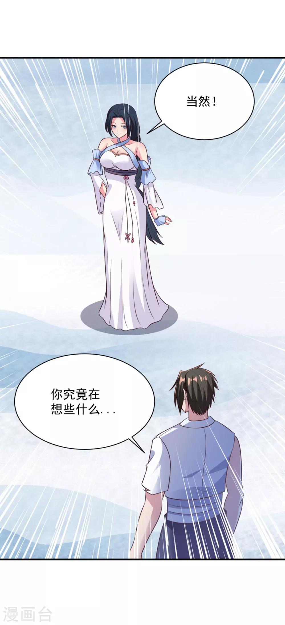 第49话 谁还不是孤身一人-第49话