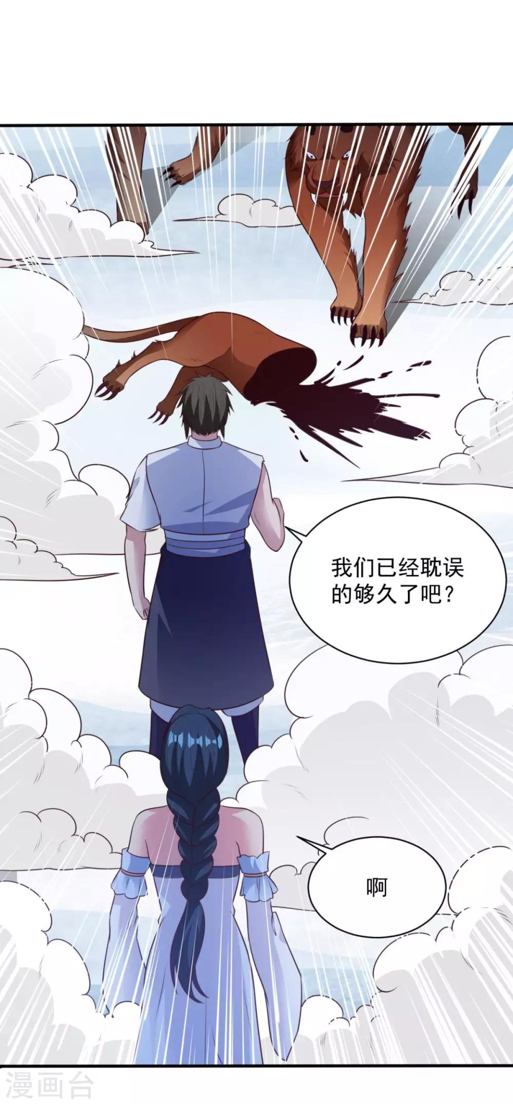 第51话 就这？-第51话