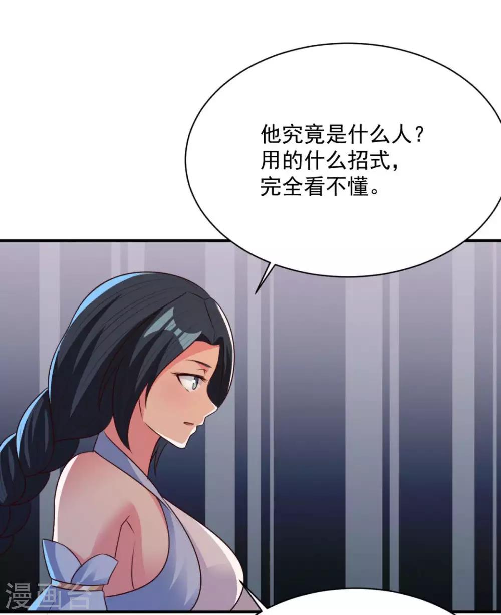 第51话 就这？-第51话