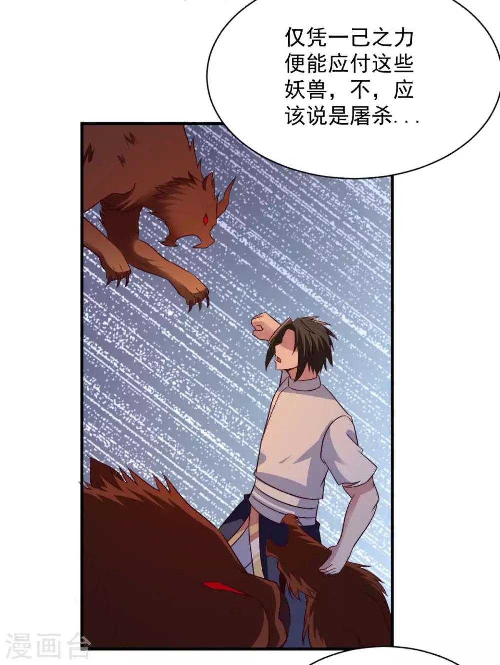 第51话 就这？-第51话
