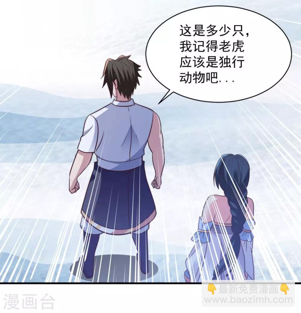 第51话 就这？-第51话