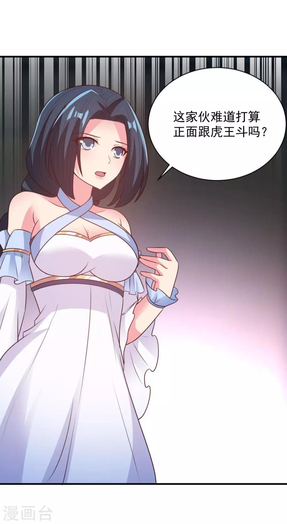第51话 就这？-第51话
