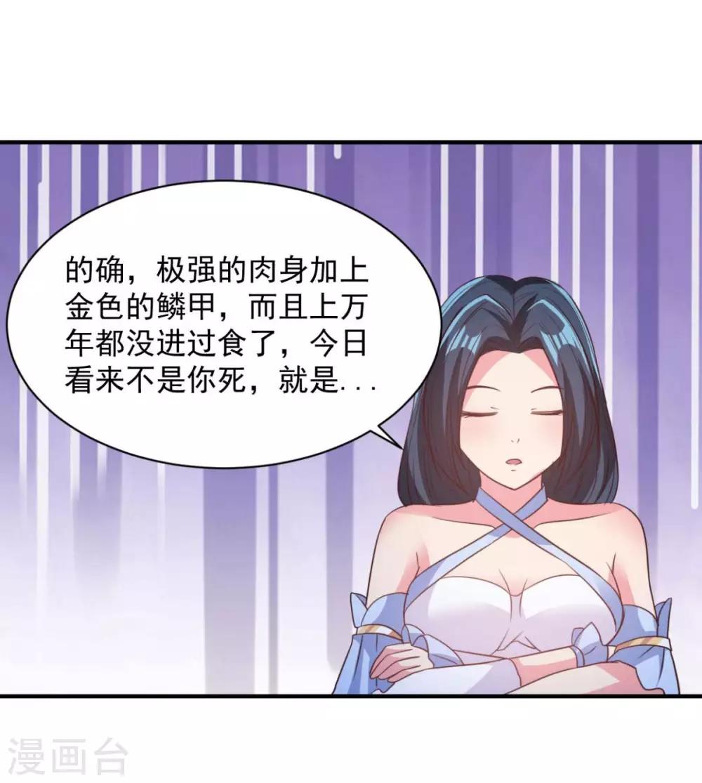 第51话 就这？-第51话