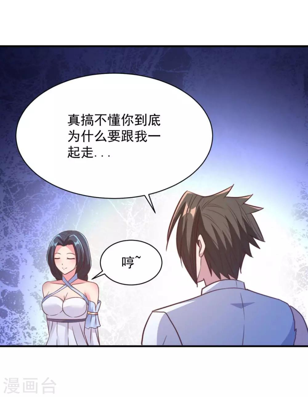 第51话 就这？-第51话