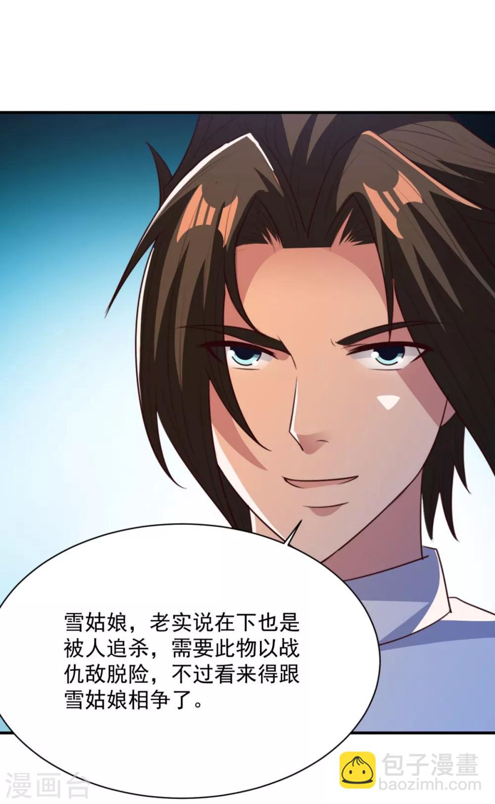 第53话 师命难违-第53话