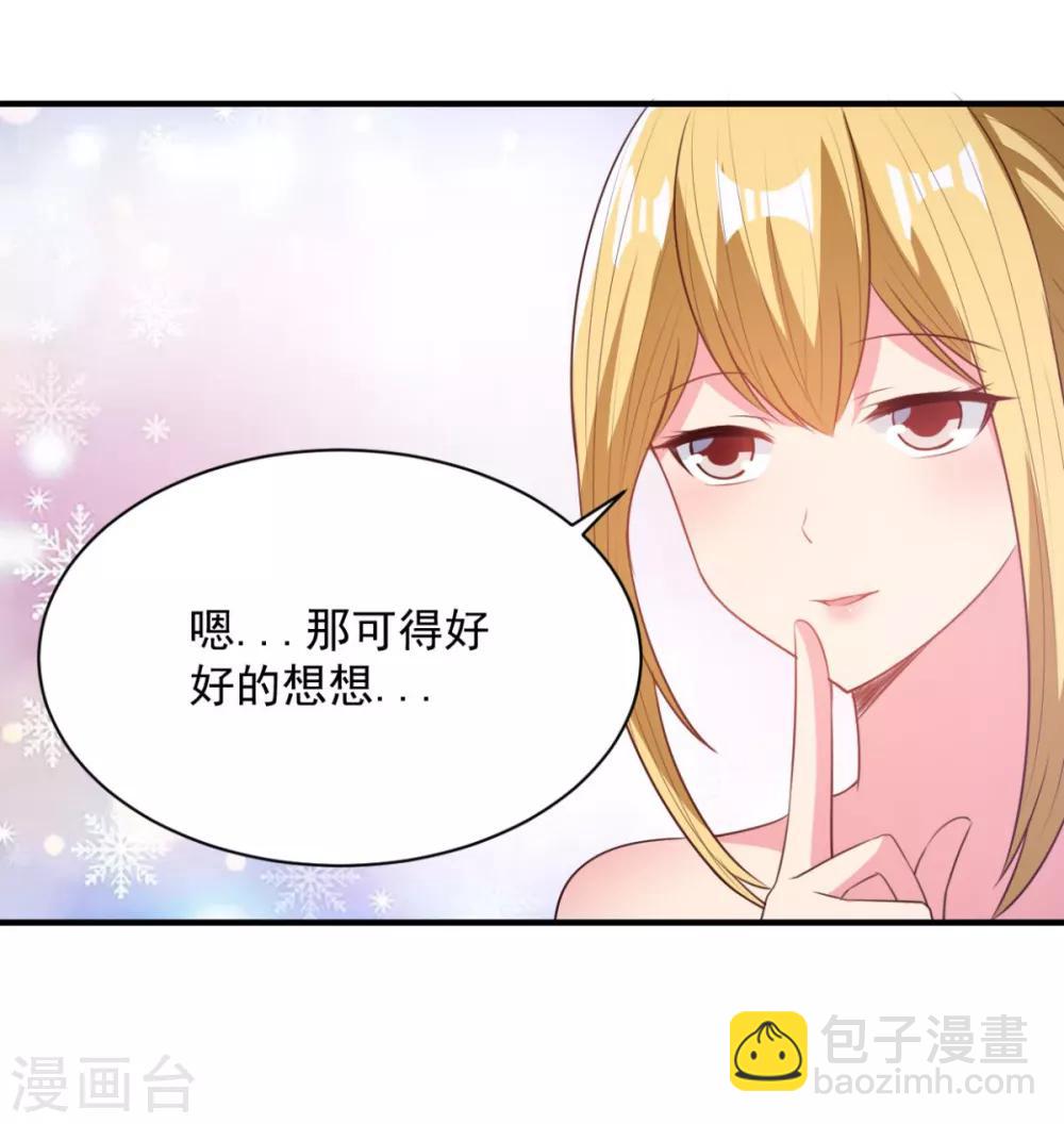 第53话 师命难违-第53话