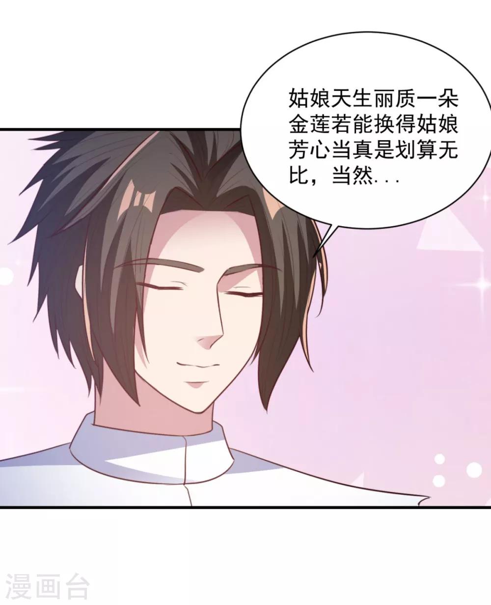 第53话 师命难违-第53话