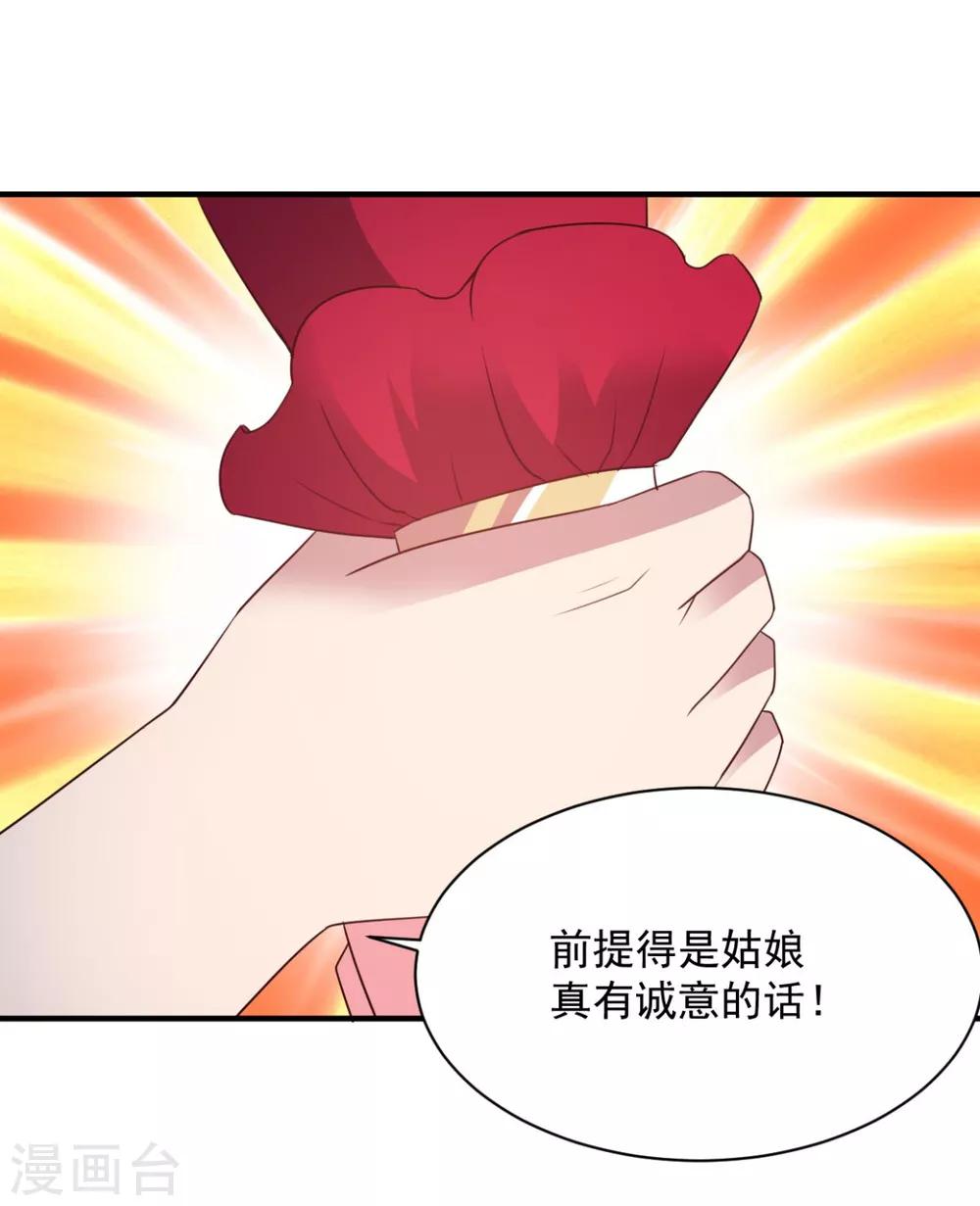 第53话 师命难违-第53话