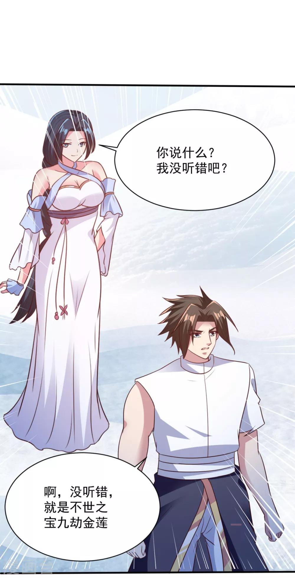 第53话 师命难违-第53话