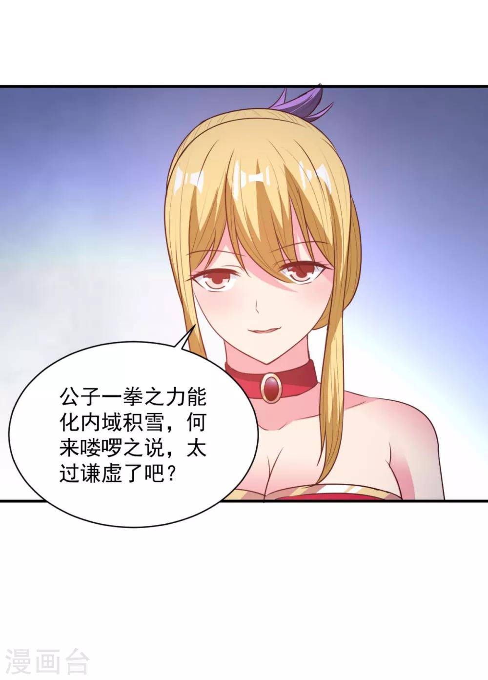 第53话 师命难违-第53话