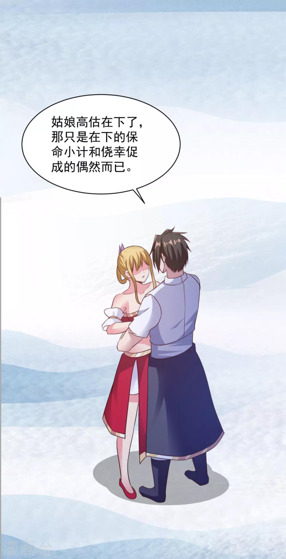第53话 师命难违-第53话