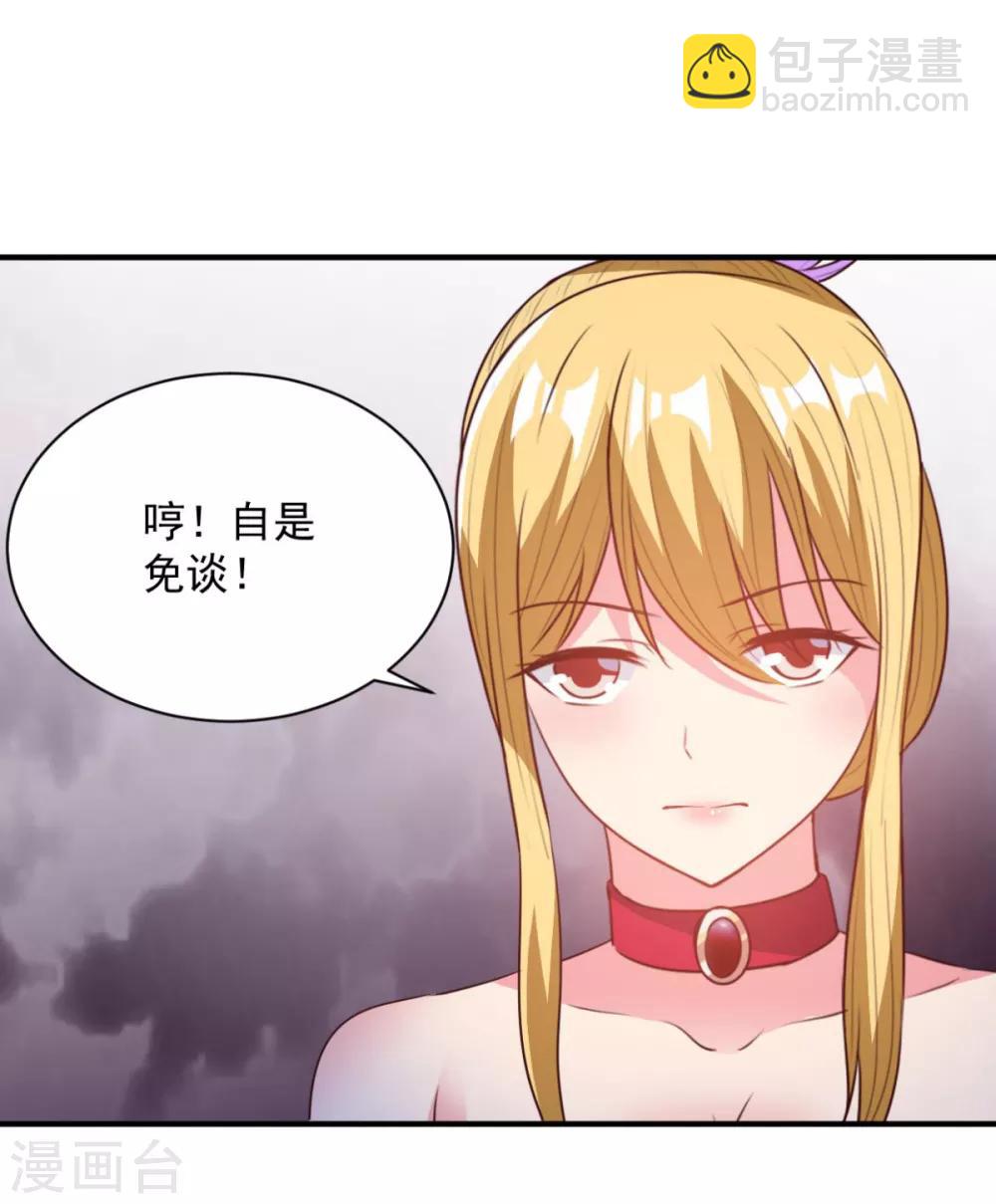 第53话 师命难违-第53话