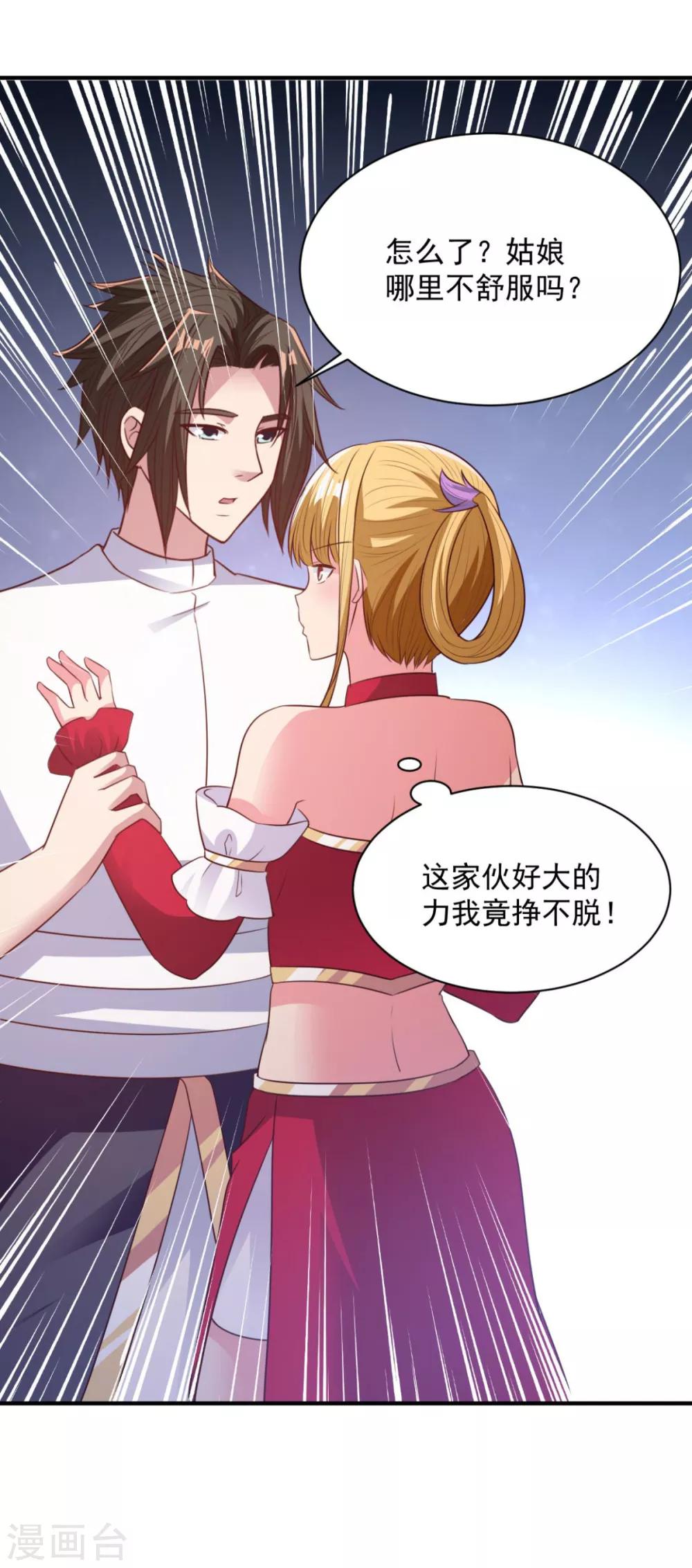 第53话 师命难违-第53话