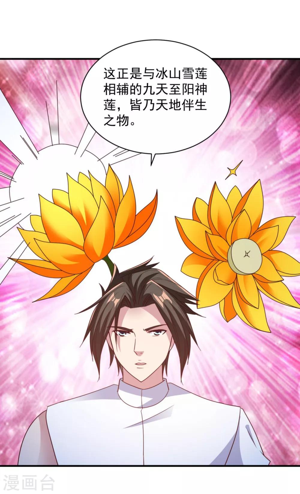 第53话 师命难违-第53话