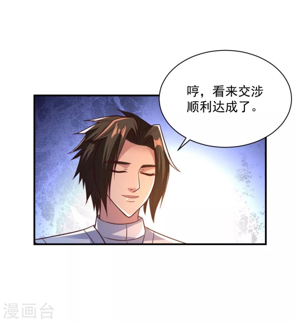 第53话 师命难违-第53话
