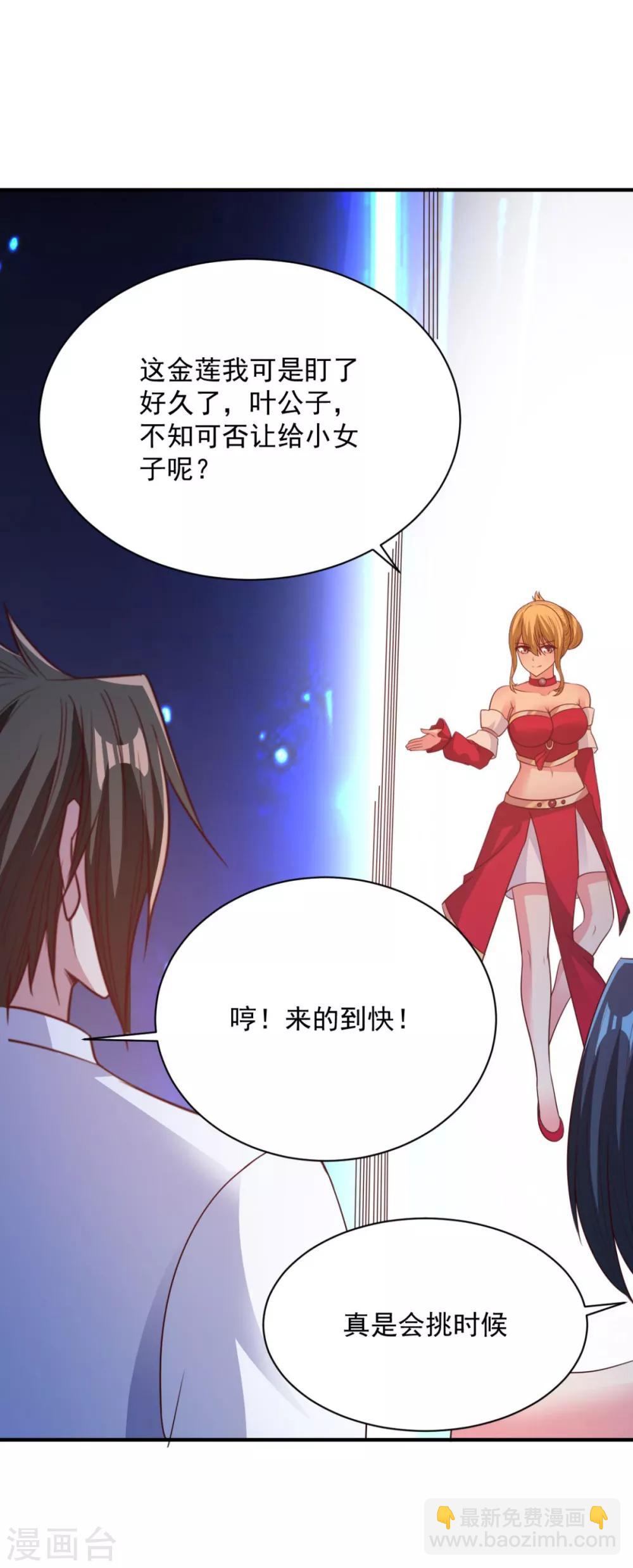 第53话 师命难违-第53话