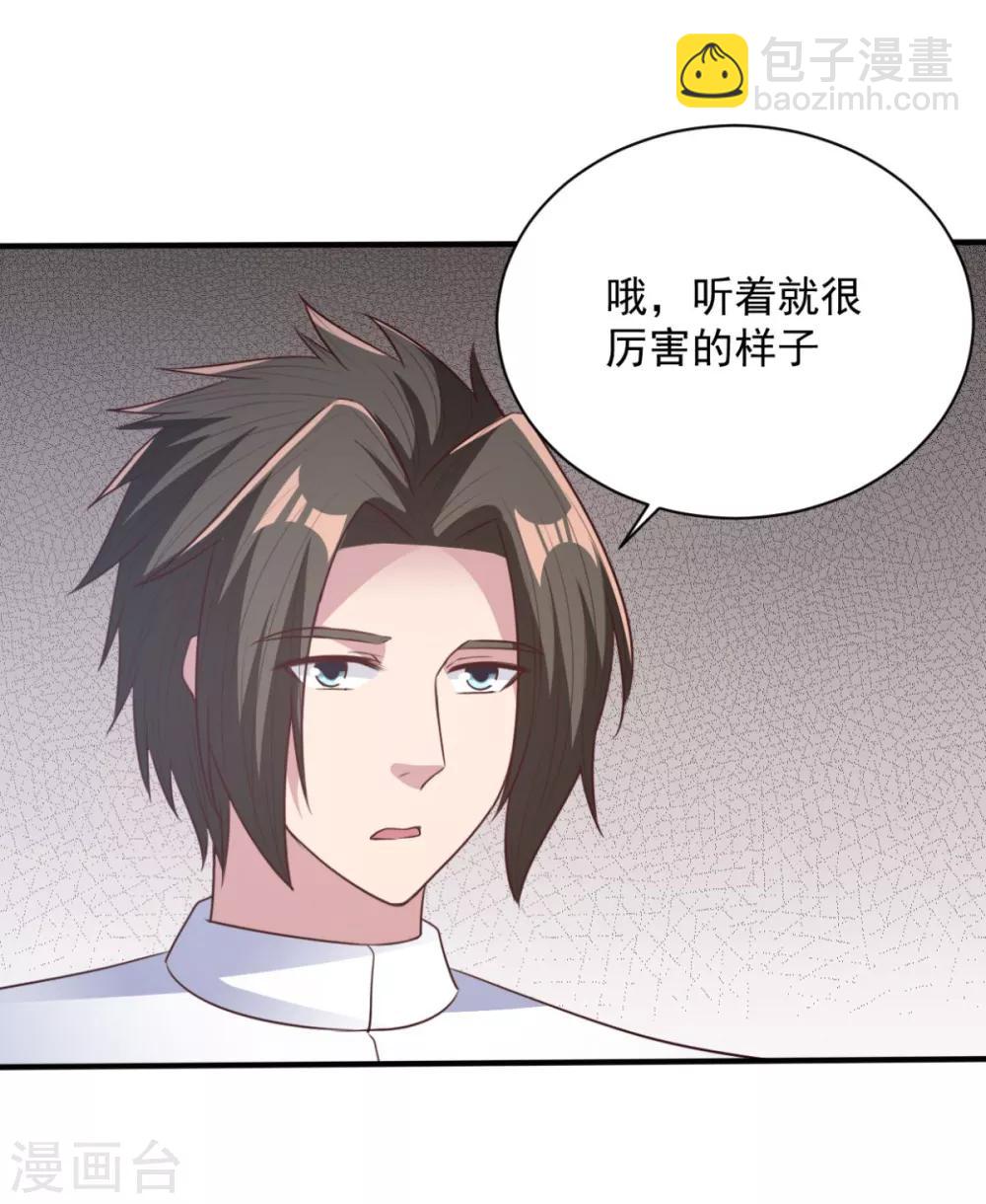 第55话 武道圣光-第55话