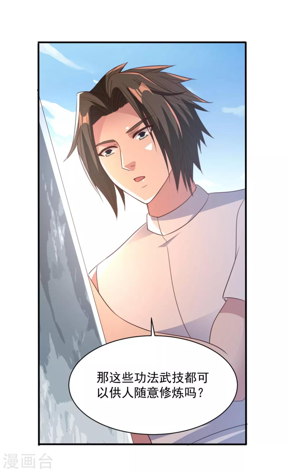 第55话 武道圣光-第55话