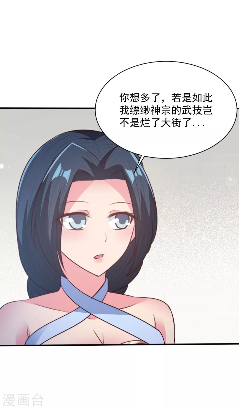 第55话 武道圣光-第55话