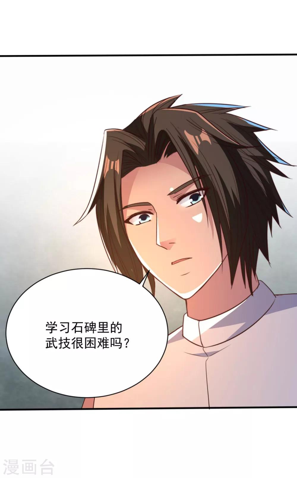 第55话 武道圣光-第55话