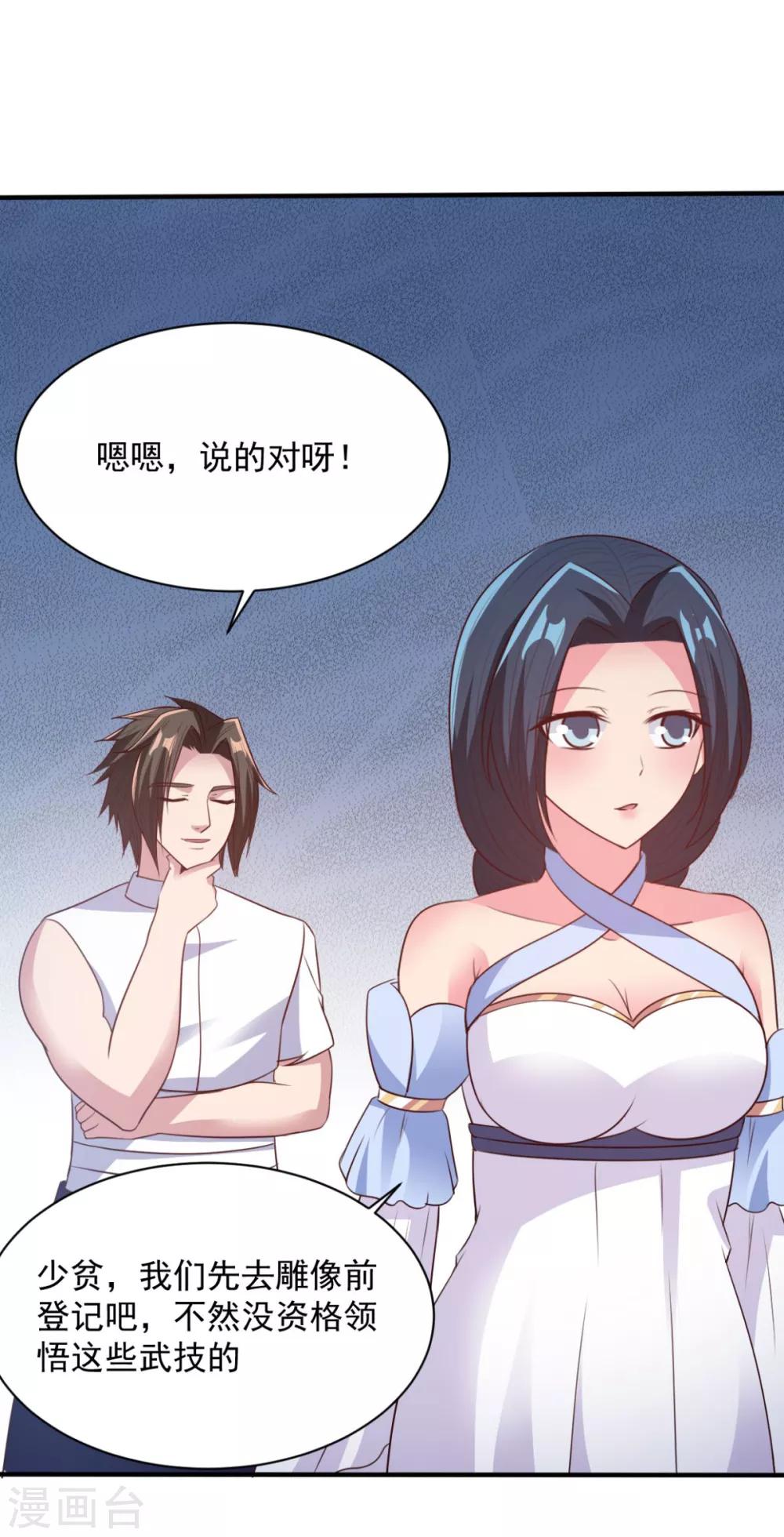 第55话 武道圣光-第55话