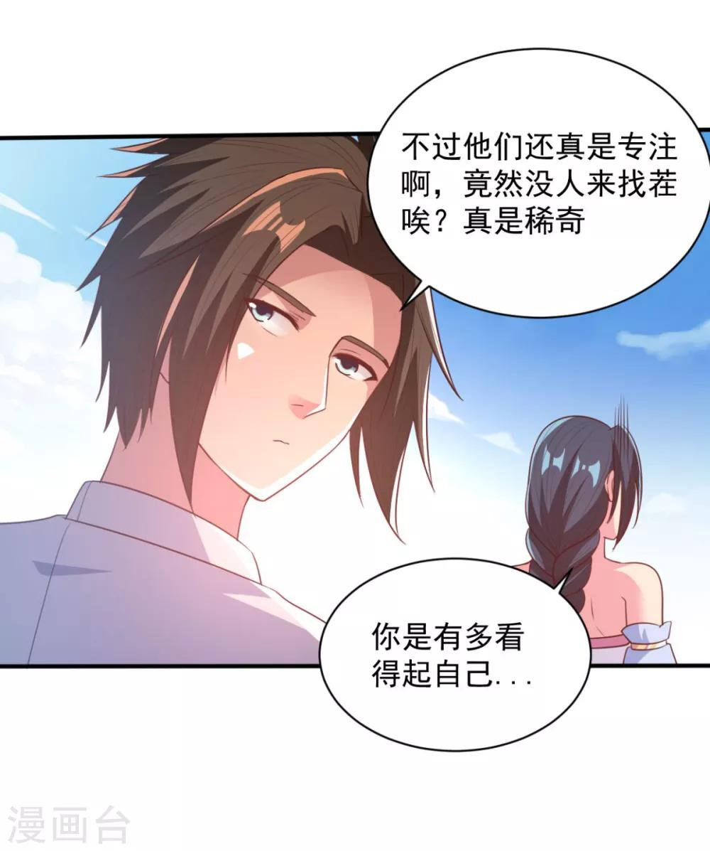 第55话 武道圣光-第55话
