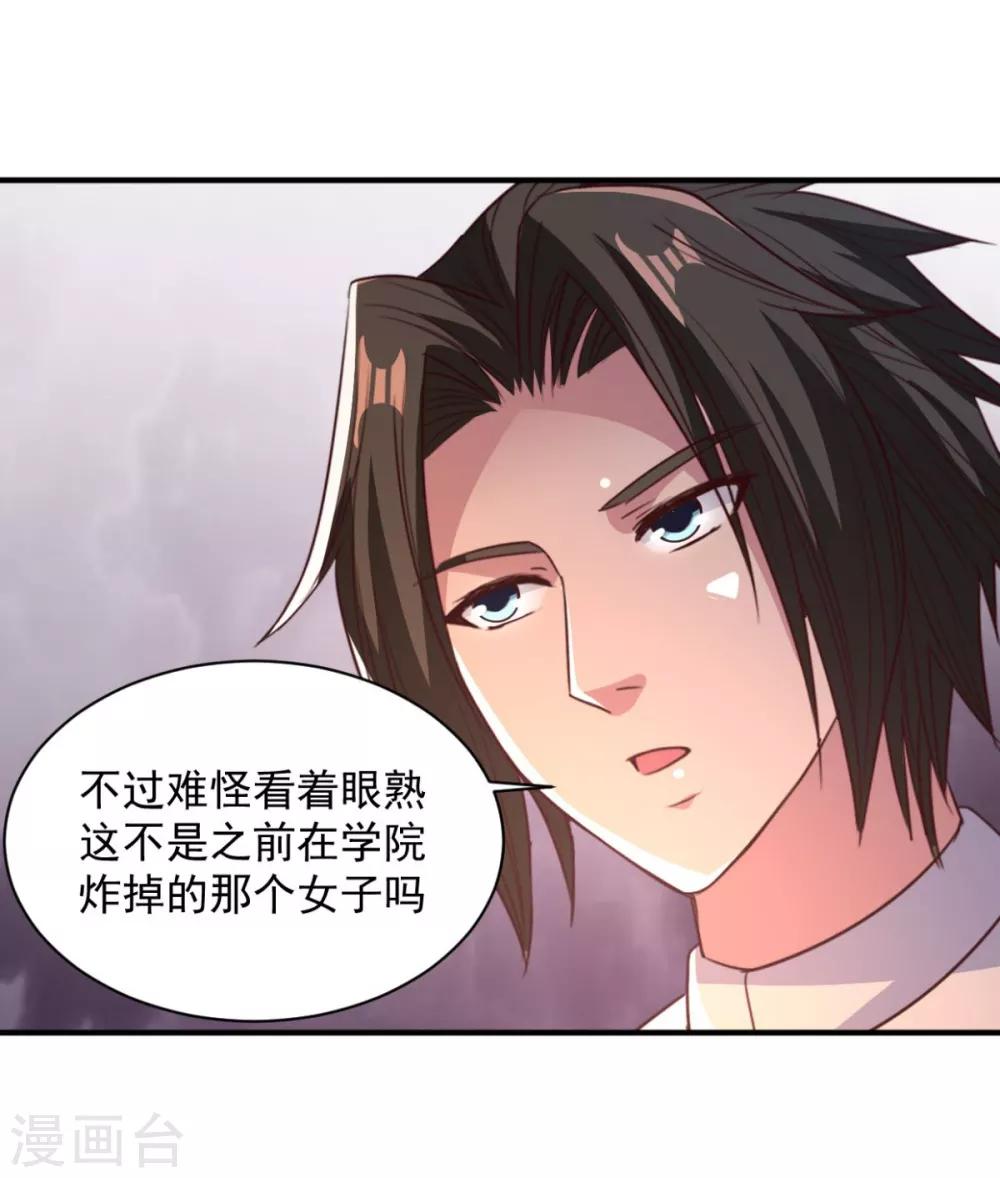 第55话 武道圣光-第55话