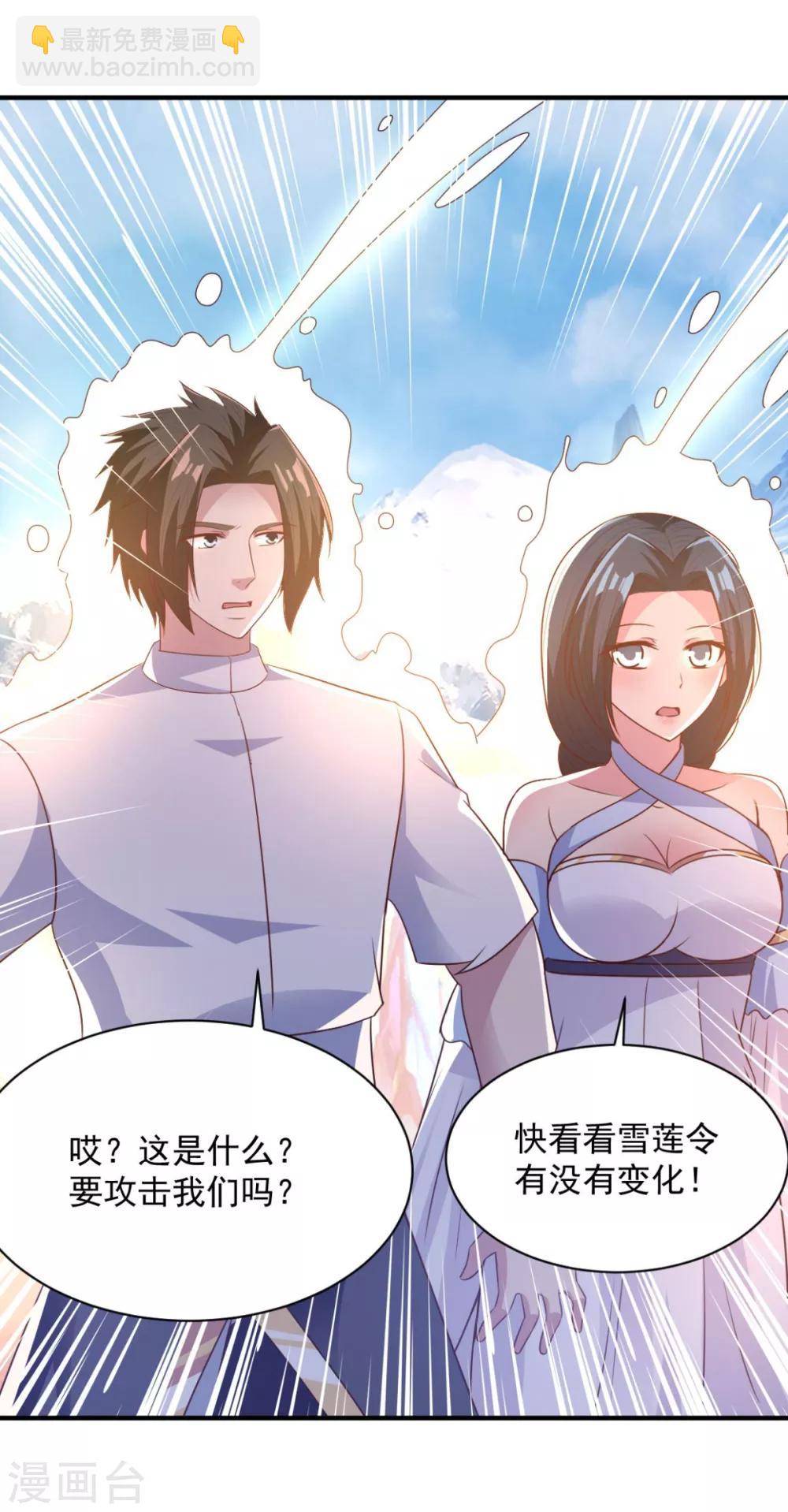 第55话 武道圣光-第55话