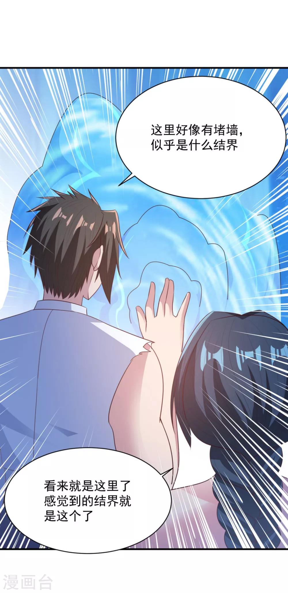 第55话 武道圣光-第55话