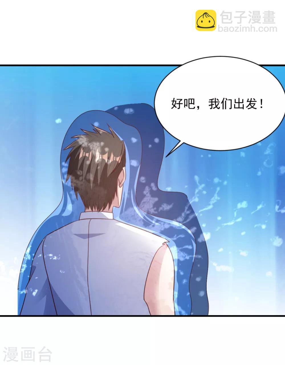 第55话 武道圣光-第55话