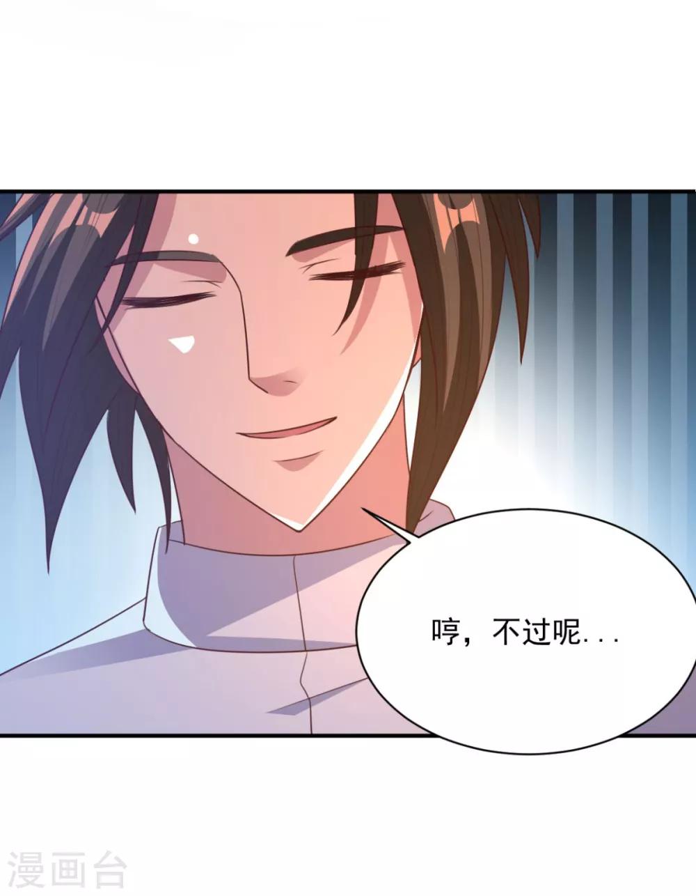 第57话 献丑了-第57话