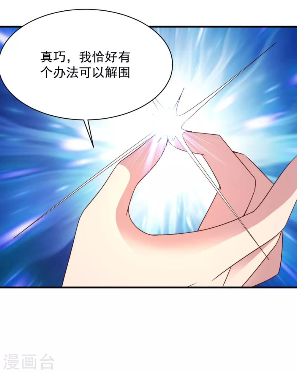 第57话 献丑了-第57话